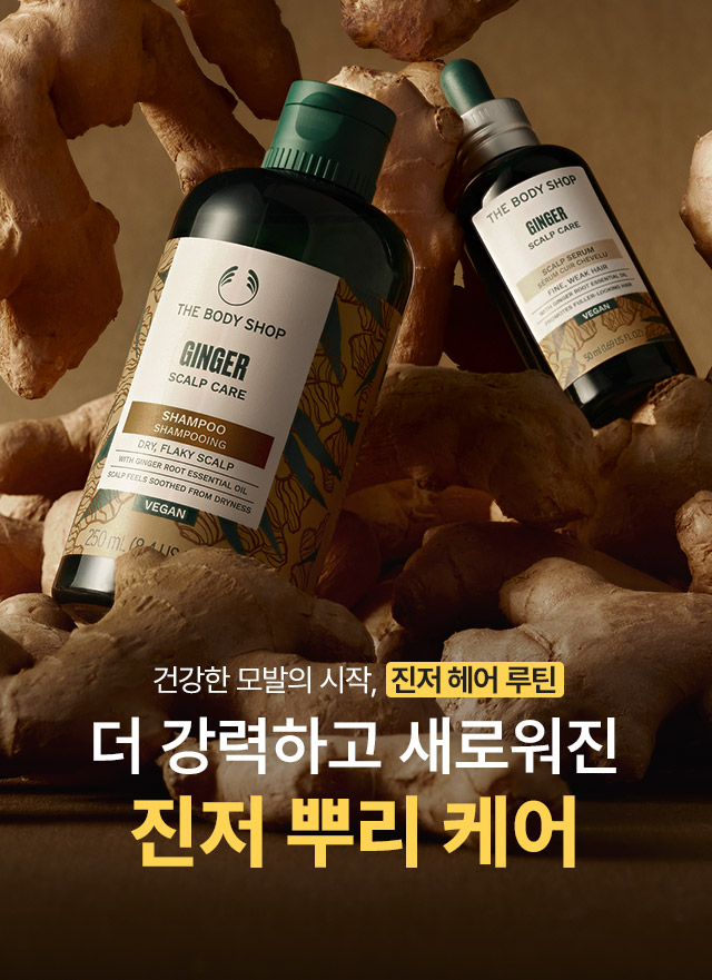 https://www.thebodyshop.co.kr/event/2791