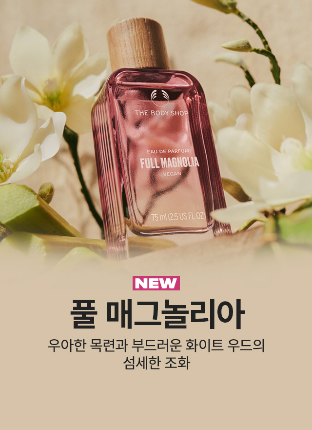 https://www.thebodyshop.co.kr/event/2761