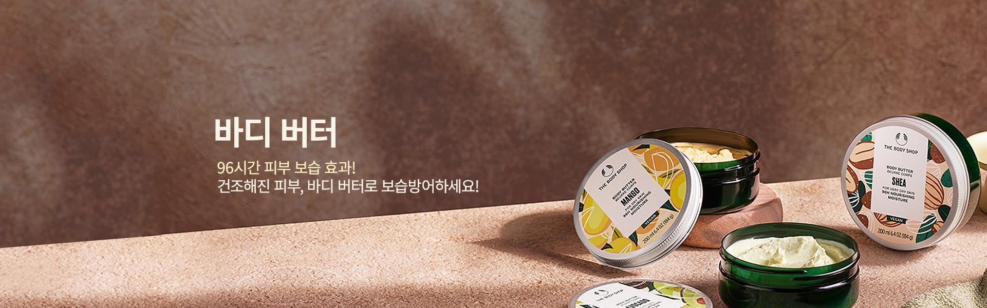 https://www.thebodyshop.co.kr/event/2830