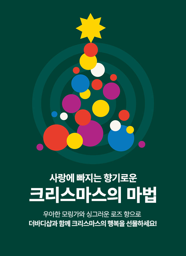 https://www.thebodyshop.co.kr/event/2880