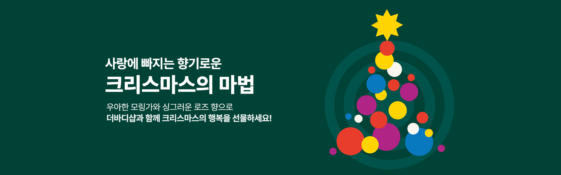 https://www.thebodyshop.co.kr/event/2880