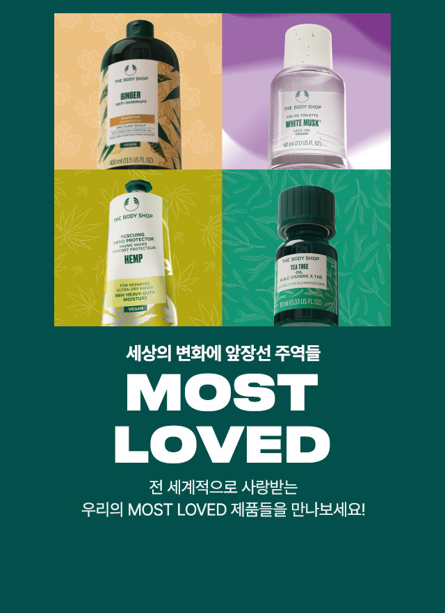 https://www.thebodyshop.co.kr/event/2970